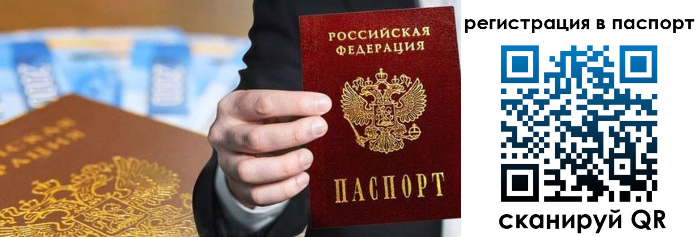 временная регистрация 2025 в Шахунье