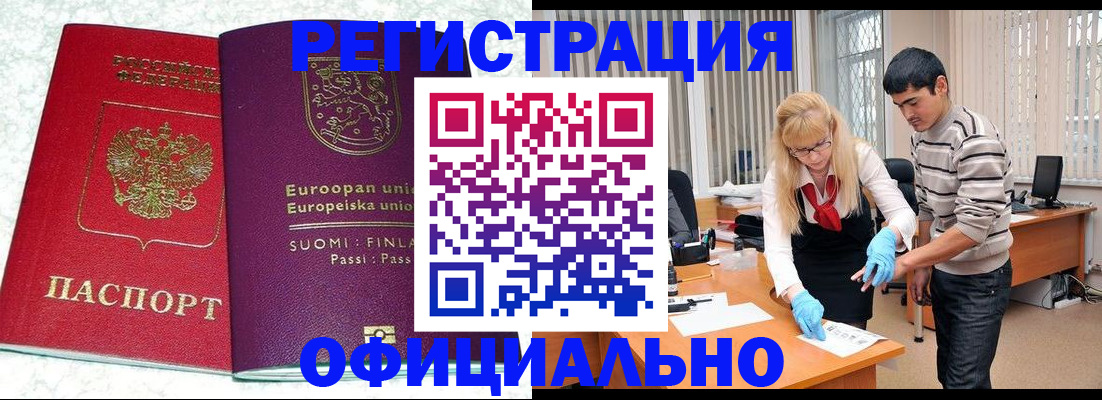 временная регистрация поиск в Шахунье