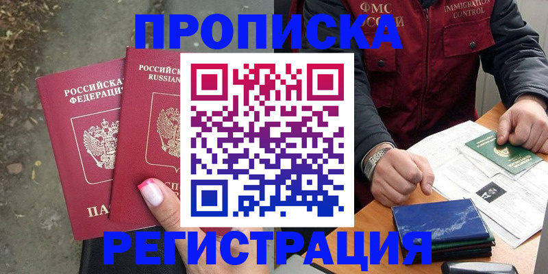временная регистрация 2025 в Шахунье