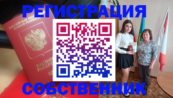 временная регистрация госуслуги в Шахунье